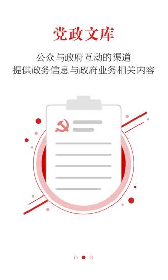 人民新闻手机软件app截图