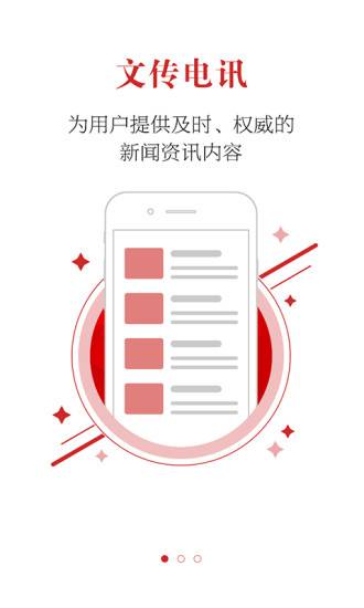 人民新闻手机软件app截图