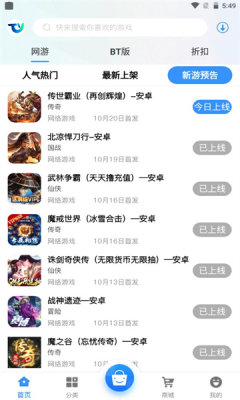 腾越手游盒子手机软件app截图