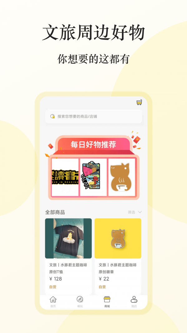 雅利安手机软件app截图