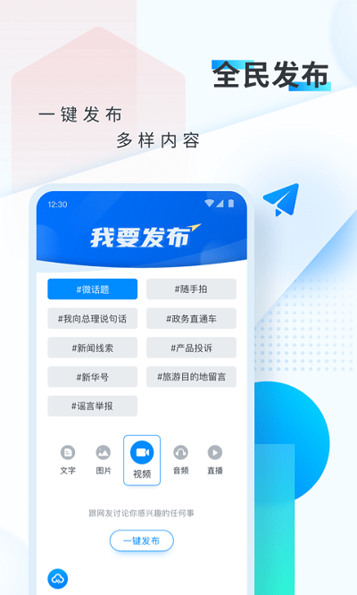 新华新闻手机软件app截图