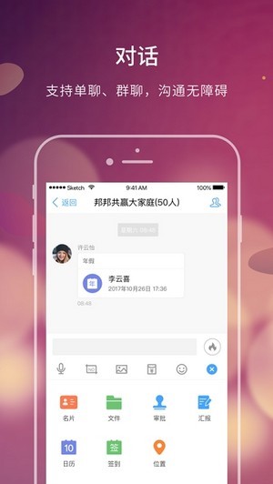 大家e办公手机软件app截图