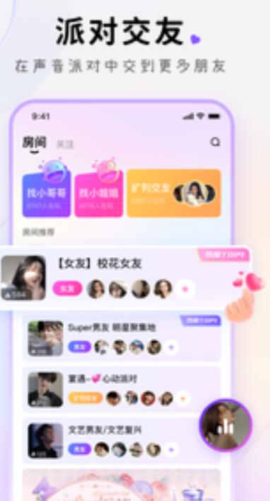 小陪伴语音手机软件app截图