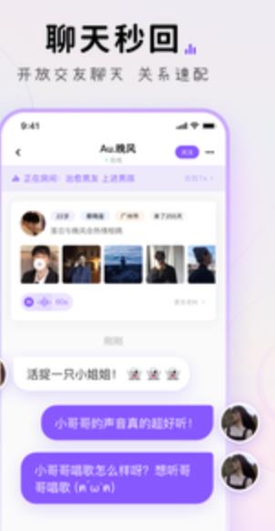 小陪伴语音手机软件app截图