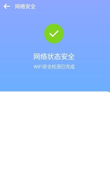 致远WiFi手机软件app截图