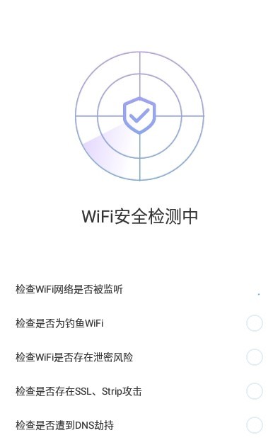 致远WiFi手机软件app截图