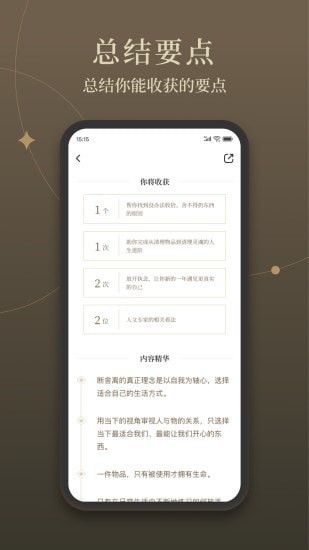 靠谱读书手机软件app截图