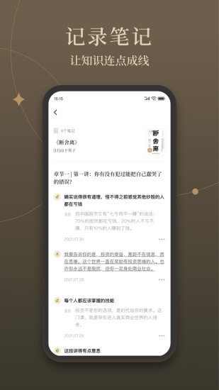 靠谱读书手机软件app截图