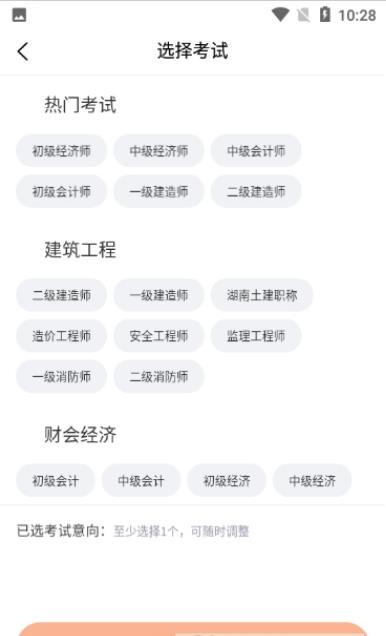 即遇网校手机软件app截图