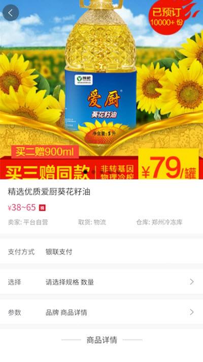 郑联网手机软件app截图