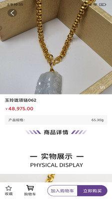 鼎缘珠宝手机软件app截图