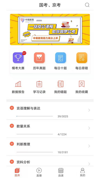 中寅教育手机软件app截图