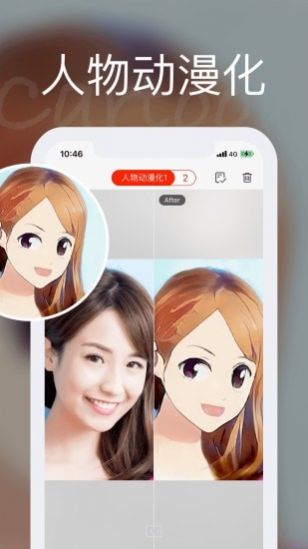 你我他当年手机软件app截图