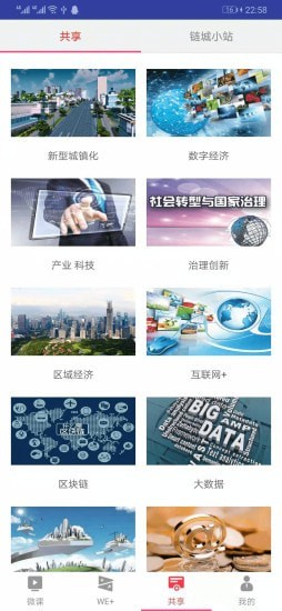 学习兴业手机软件app截图