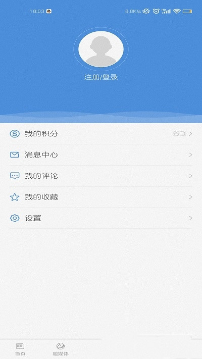 魅力平南手机软件app截图