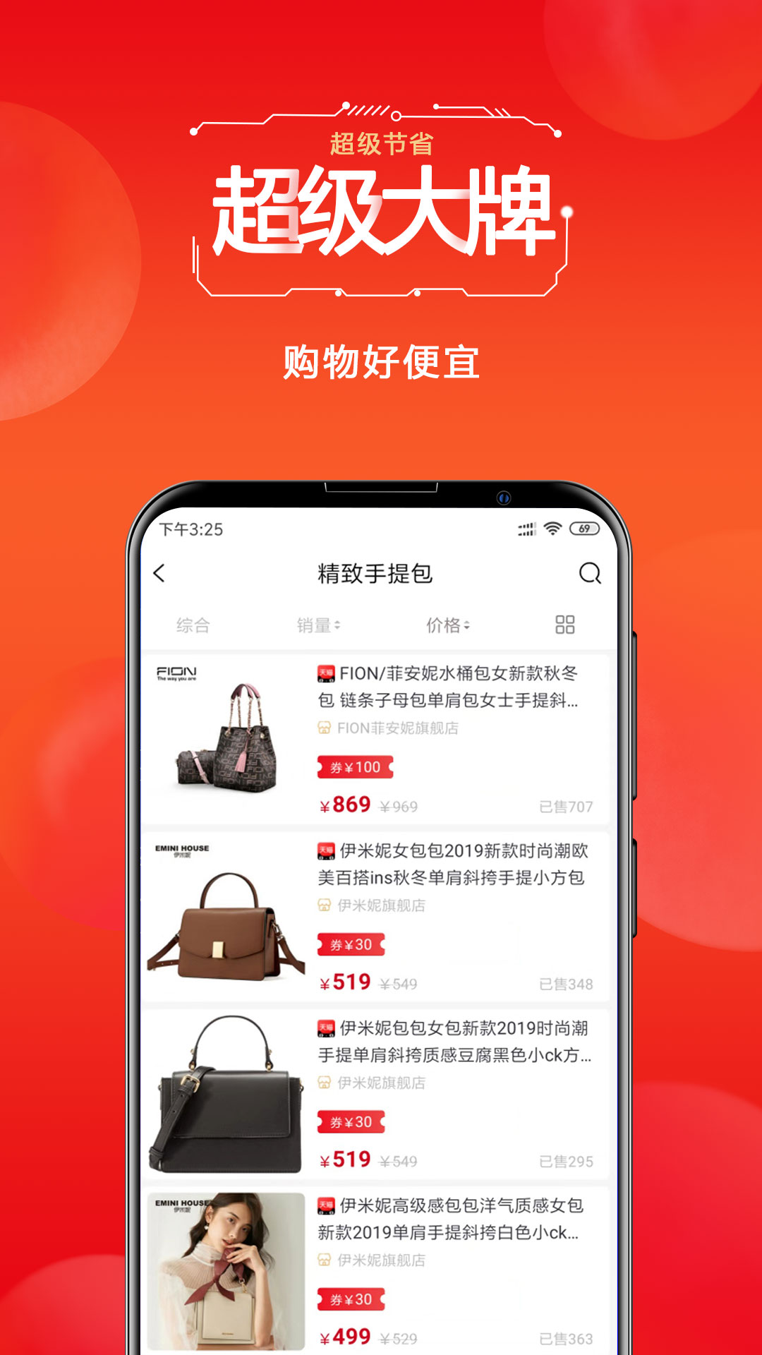 亿多惠手机软件app截图