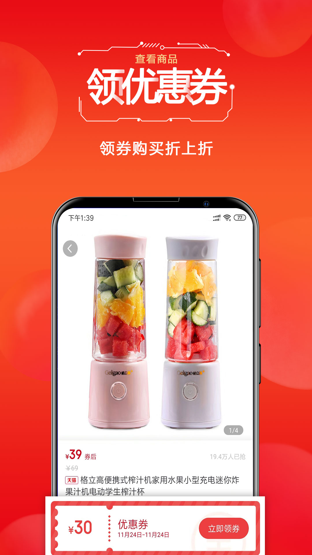 亿多惠手机软件app截图