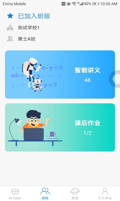 高木学习手机软件app截图