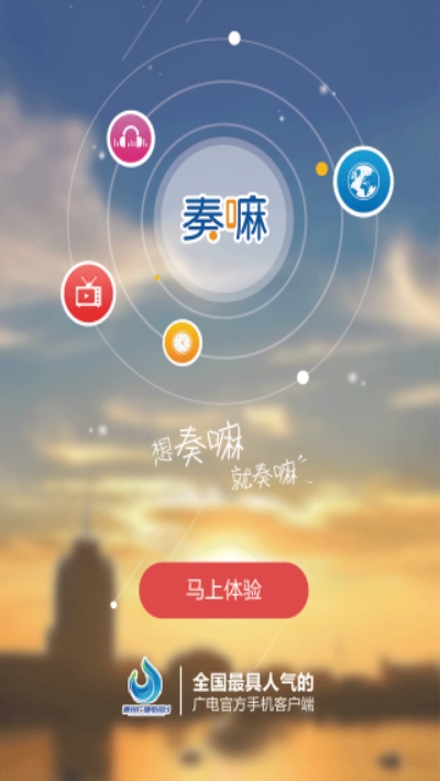 奏嘛新闻手机软件app截图