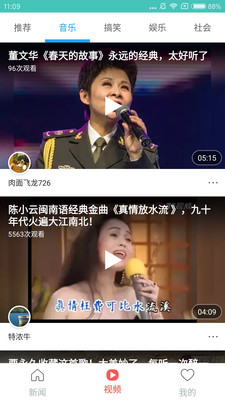 非凡新闻手机软件app截图