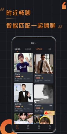 小附近手机软件app截图