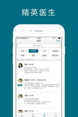 卓正医疗手机软件app截图