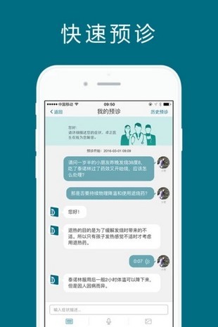 卓正医疗手机软件app截图