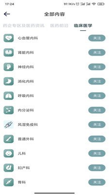 掌上医疗手机软件app截图