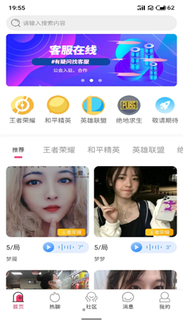 陪练精英手机软件app截图