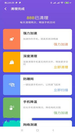 木瓜清理手机软件app截图