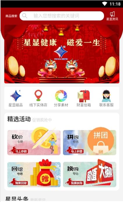 磁爱购手机软件app截图