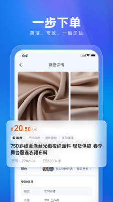 有布有料手机软件app截图