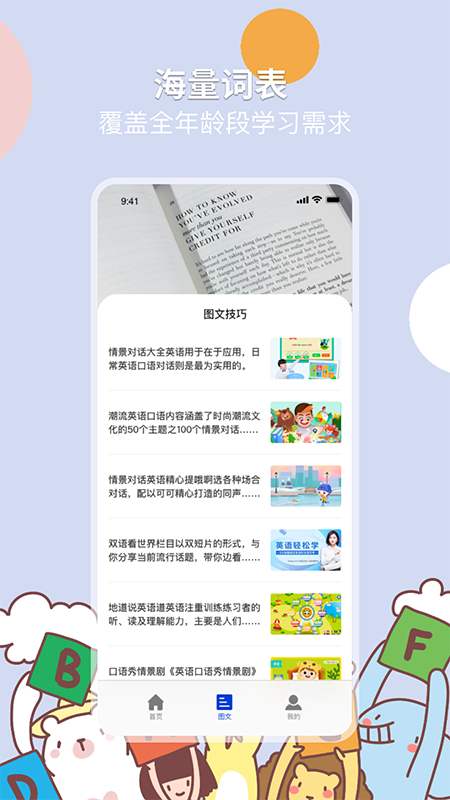 英语语法手机软件app截图