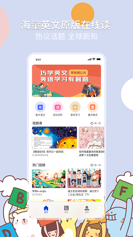 英语语法手机软件app截图