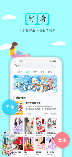 随阅小说手机软件app截图