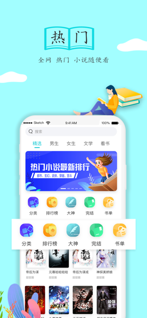 随阅小说手机软件app截图