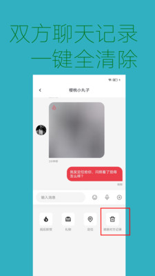 唤爱手机软件app截图