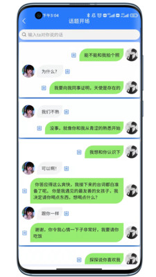 将遇手机软件app截图