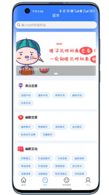 将遇手机软件app截图