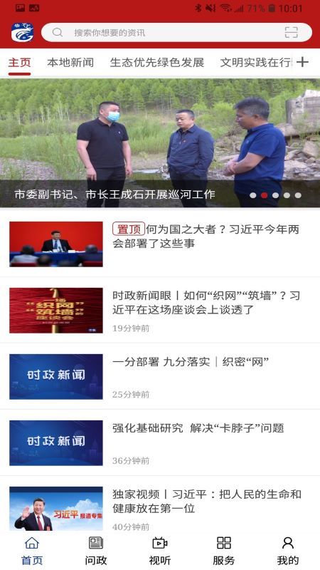 冷极根河手机软件app截图