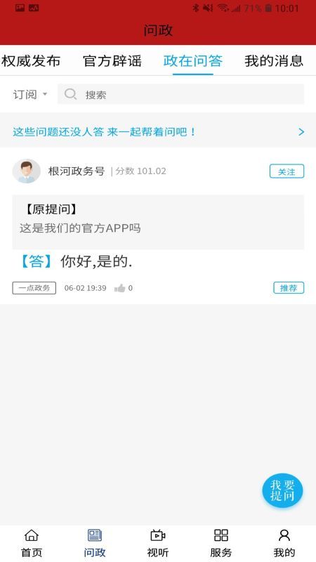 冷极根河手机软件app截图