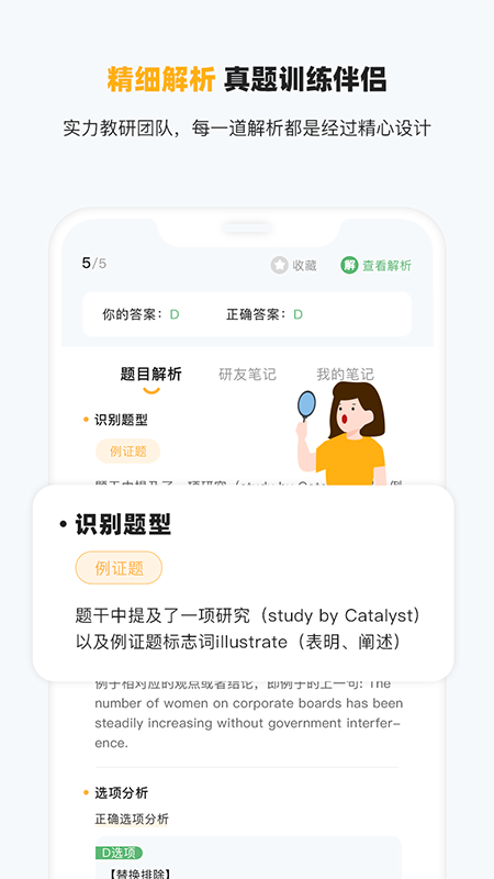 小白英语手机软件app截图