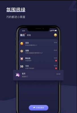 滴答社交手机软件app截图