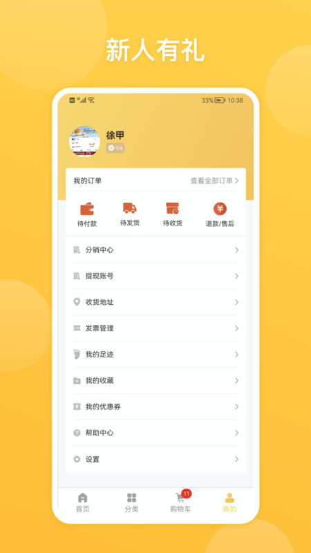 熹小二商城手机软件app截图