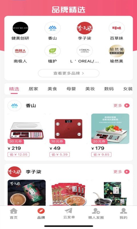 赚金街手机软件app截图