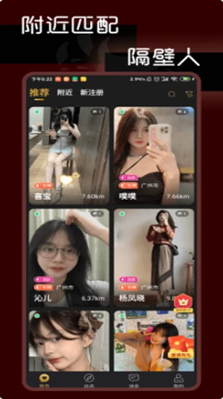 遇陌手机软件app截图