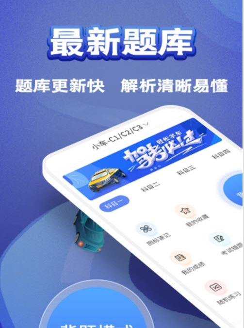 驾考题典手机软件app截图