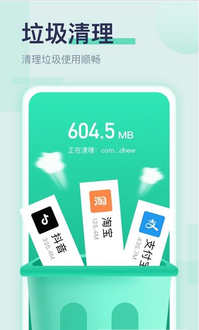 超强加速助手手机软件app截图