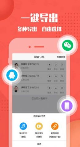 幕后大师手机软件app截图