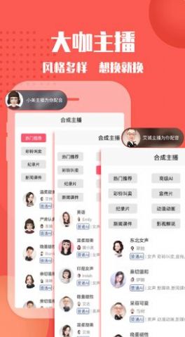 幕后大师手机软件app截图